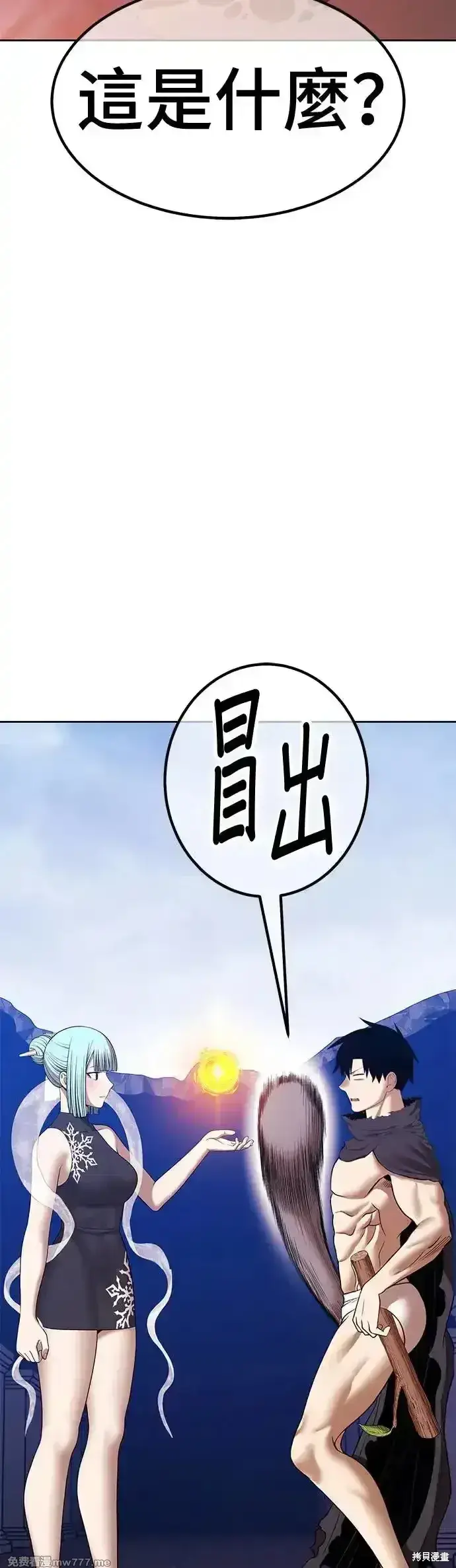 漫画《99强化木棍》第二季 第6话第40张图