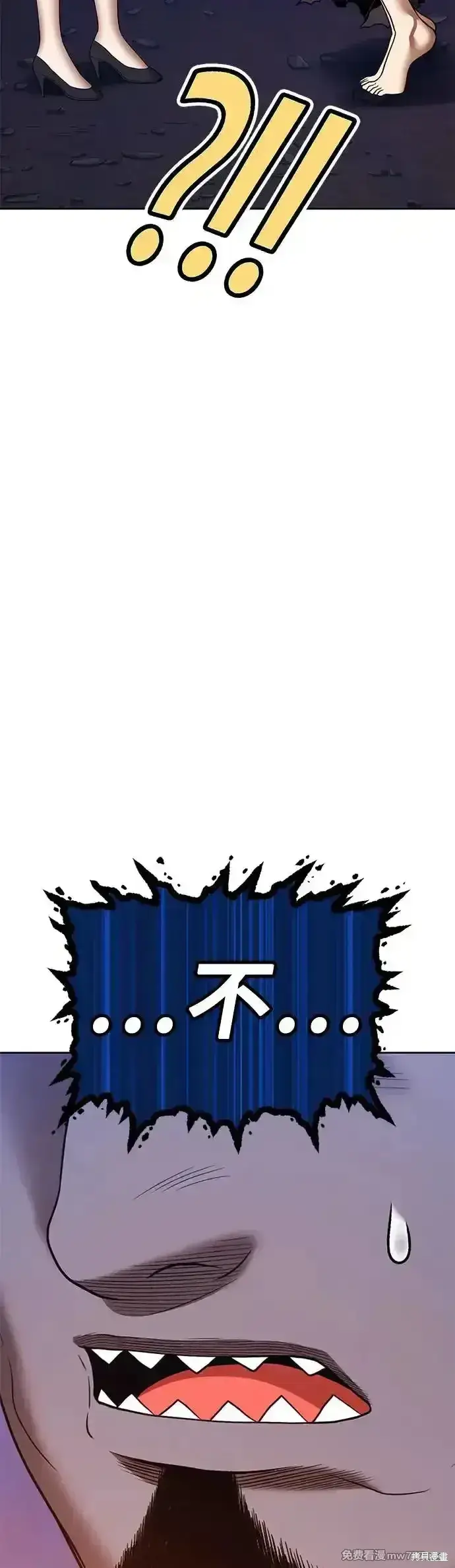 漫画《99强化木棍》第二季 第6话第41张图