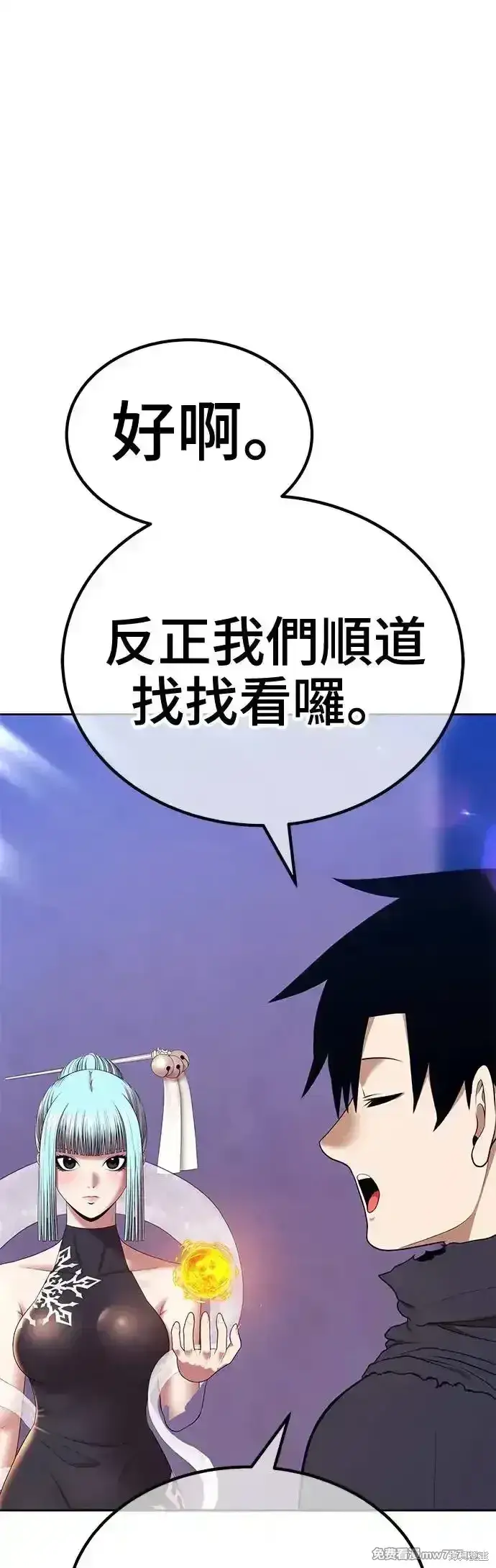 漫画《99强化木棍》第二季 第6话第51张图