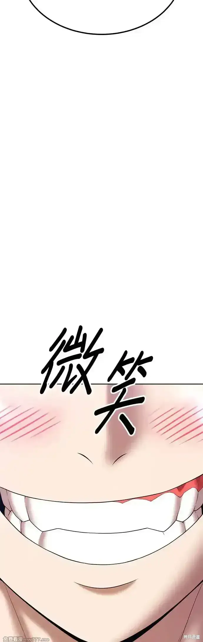 漫画《99强化木棍》第二季 第6话第55张图