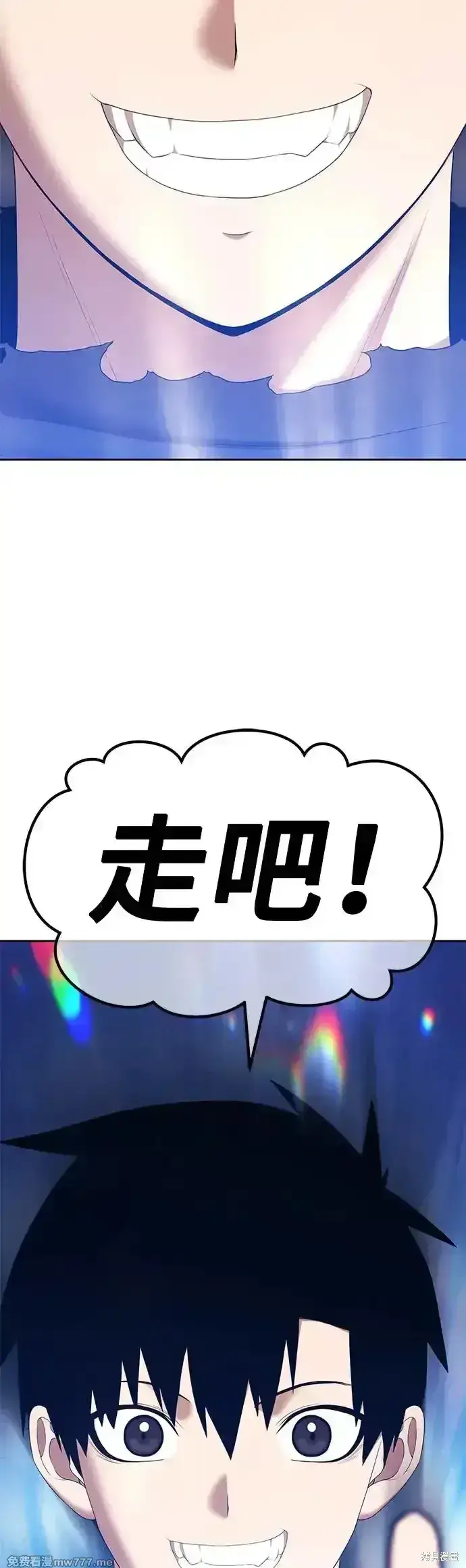 漫画《99强化木棍》第二季 第6话第66张图