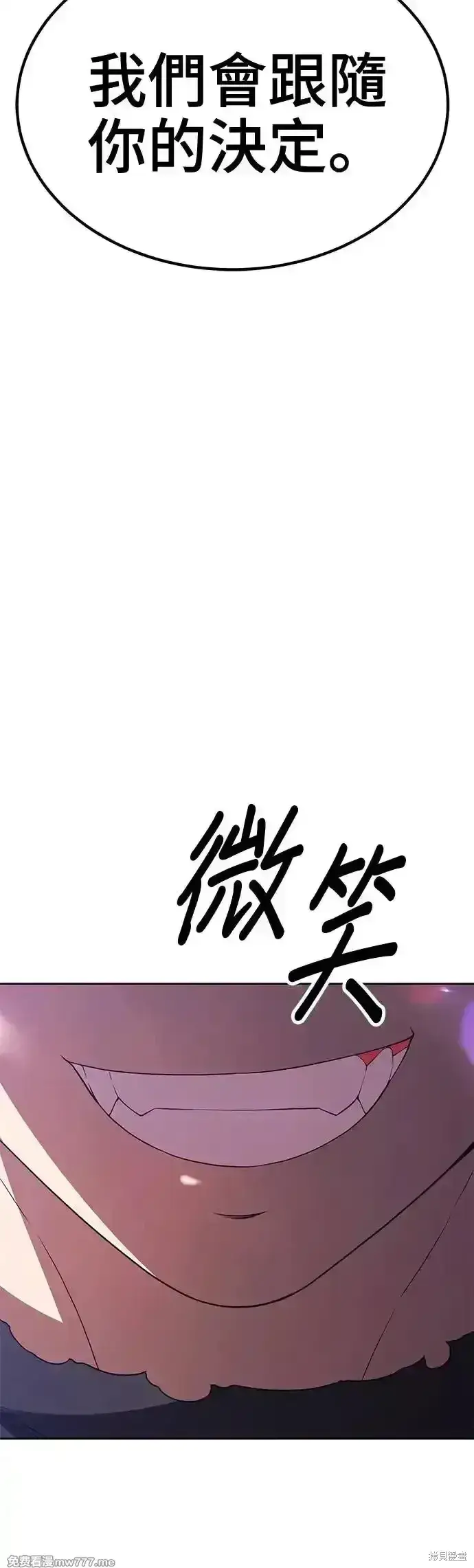漫画《99强化木棍》第二季 第6话第7张图