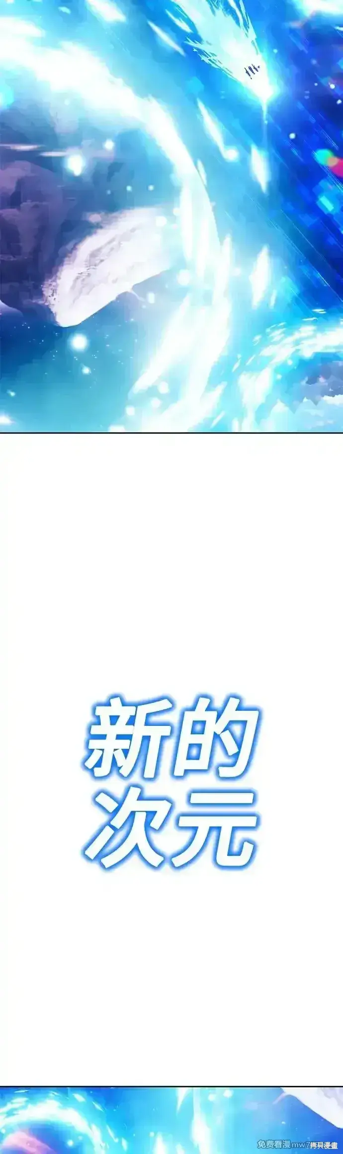 漫画《99强化木棍》第二季 第6话第79张图