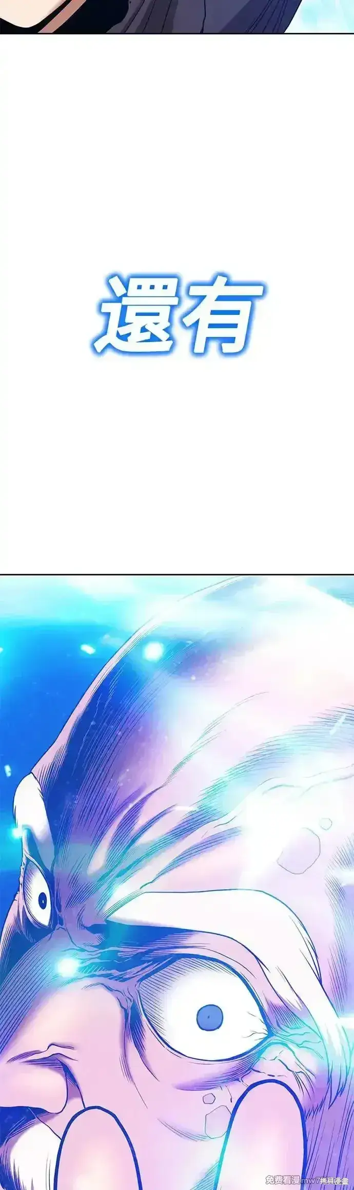 漫画《99强化木棍》第二季 第6话第82张图