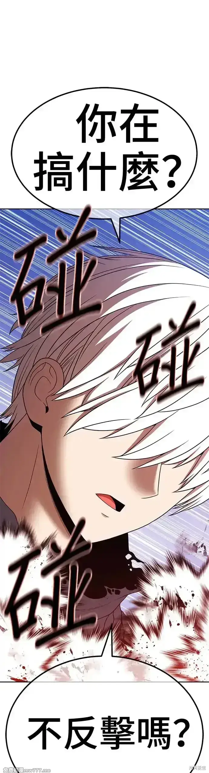 漫画《99强化木棍》第二季 第7话第104张图
