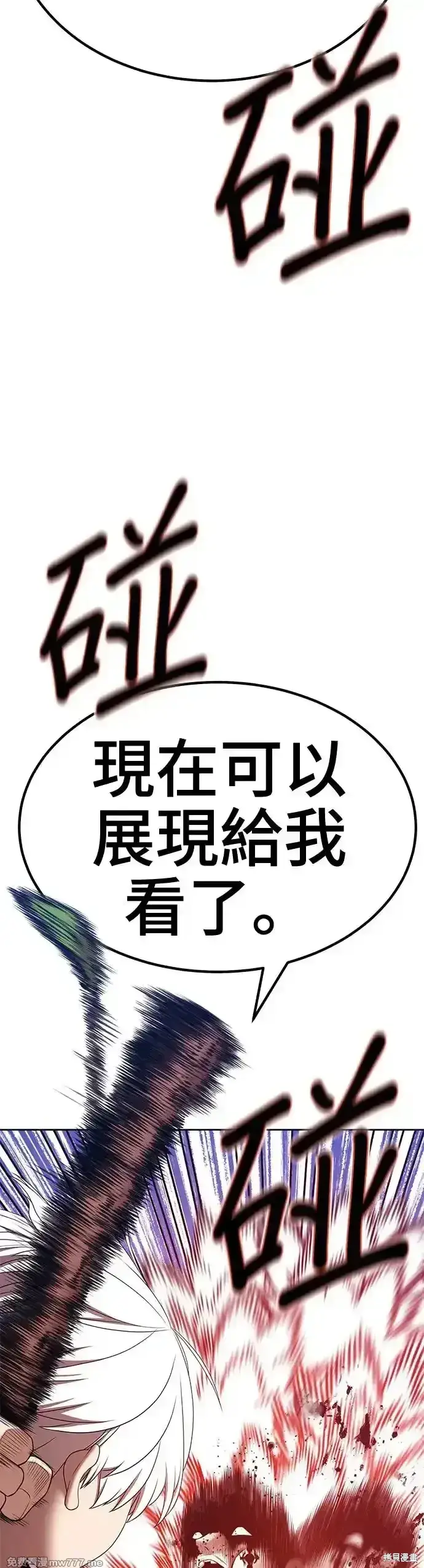 漫画《99强化木棍》第二季 第7话第105张图