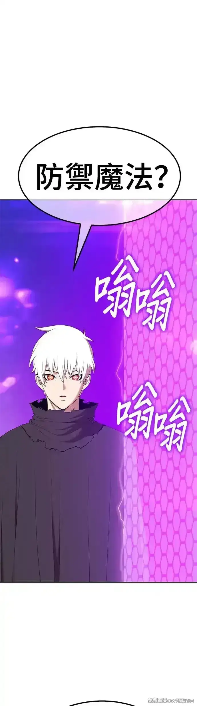 漫画《99强化木棍》第二季 第7话第110张图