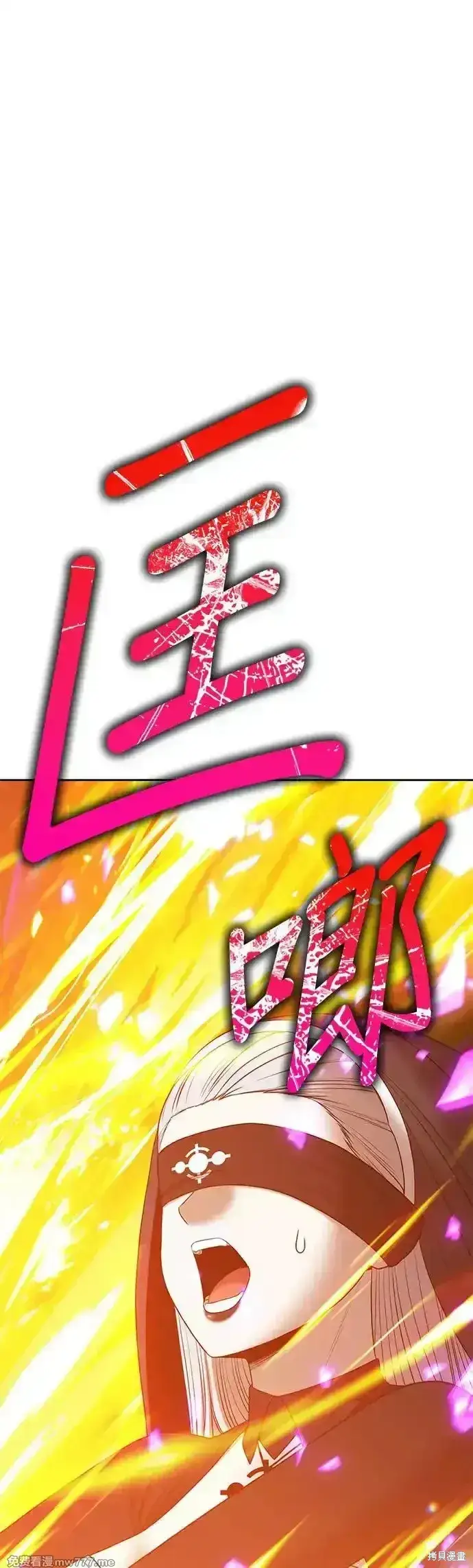 漫画《99强化木棍》第二季 第7话第119张图