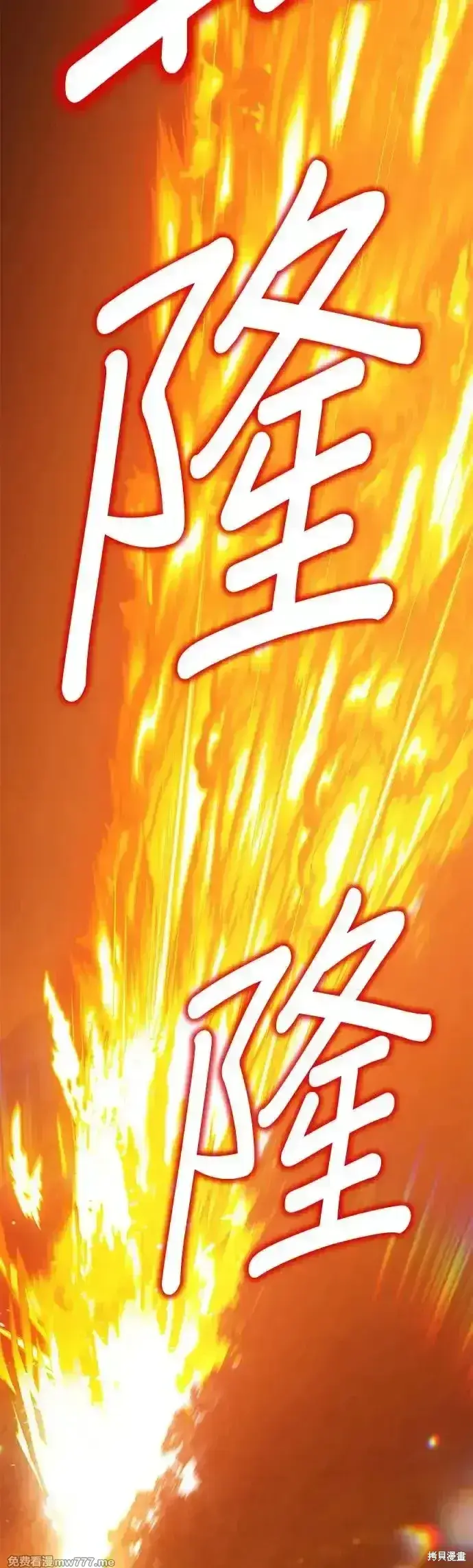 漫画《99强化木棍》第二季 第7话第121张图