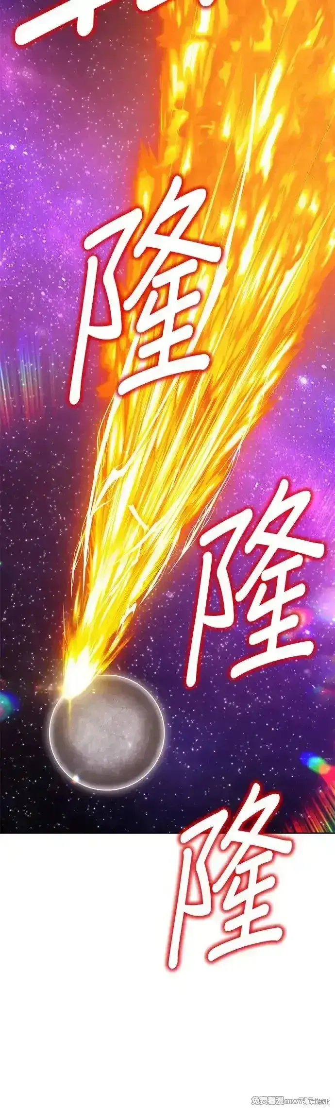 漫画《99强化木棍》第二季 第7话第123张图
