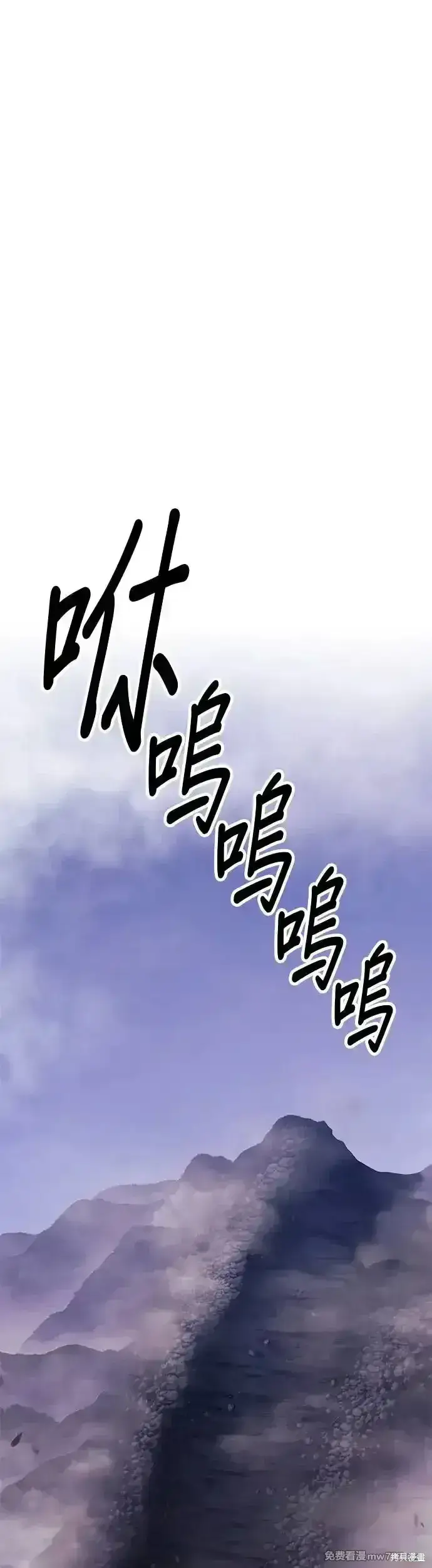 漫画《99强化木棍》第二季 第7话第124张图
