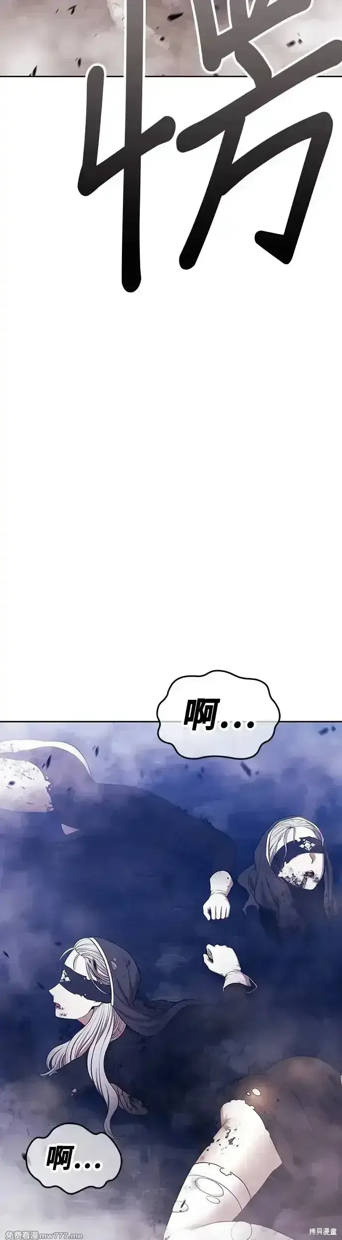 漫画《99强化木棍》第二季 第7话第128张图