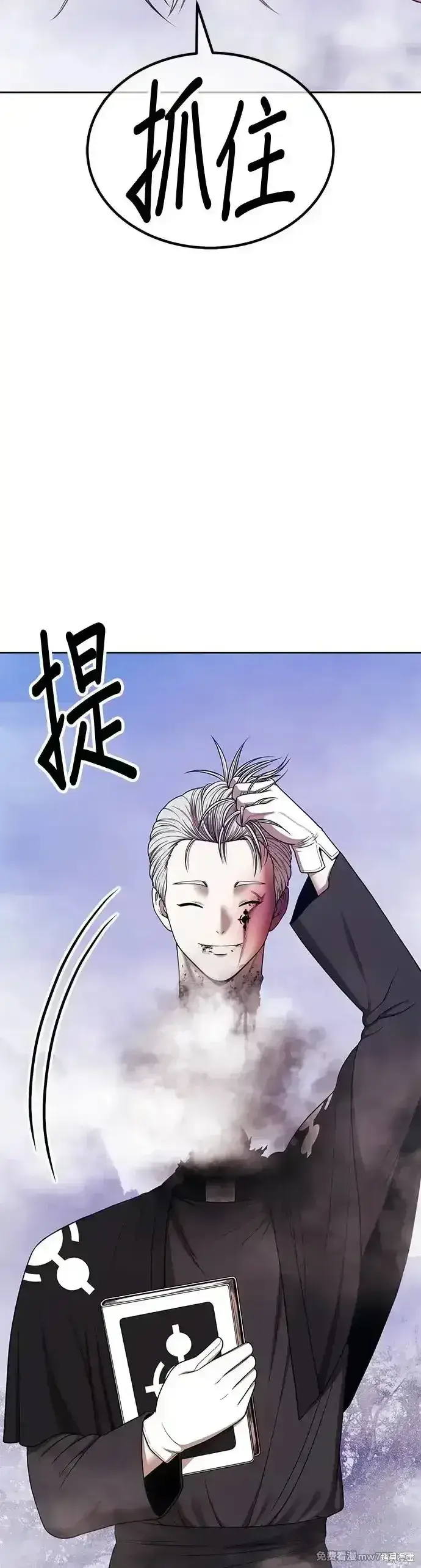 漫画《99强化木棍》第二季 第7话第13张图