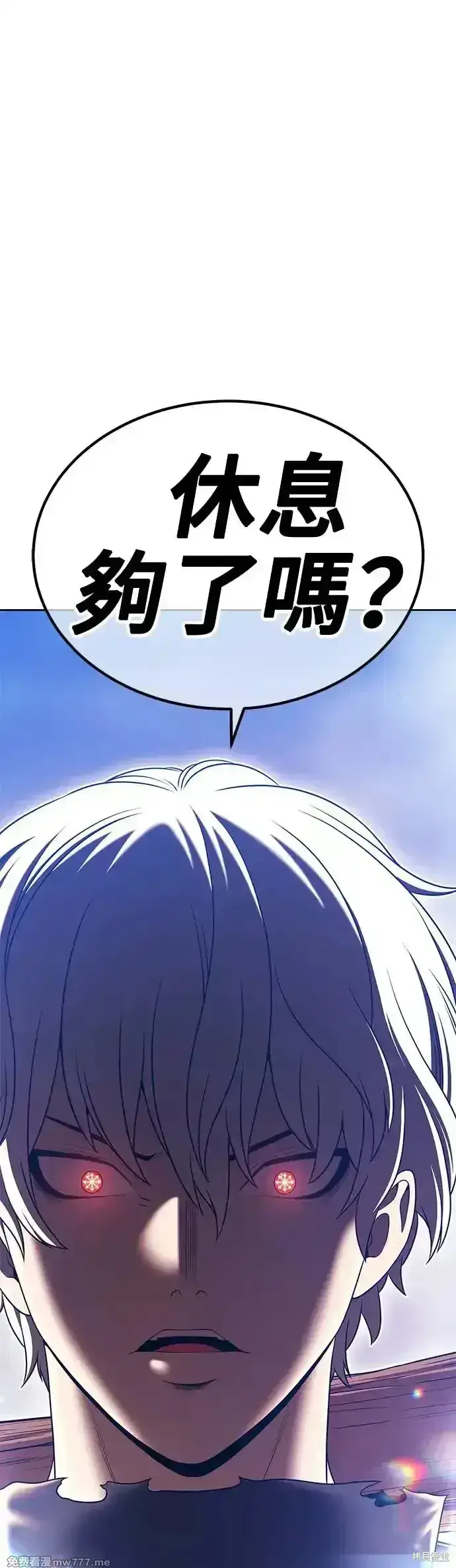 漫画《99强化木棍》第二季 第7话第133张图
