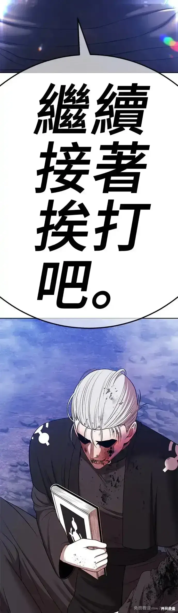 漫画《99强化木棍》第二季 第7话第134张图