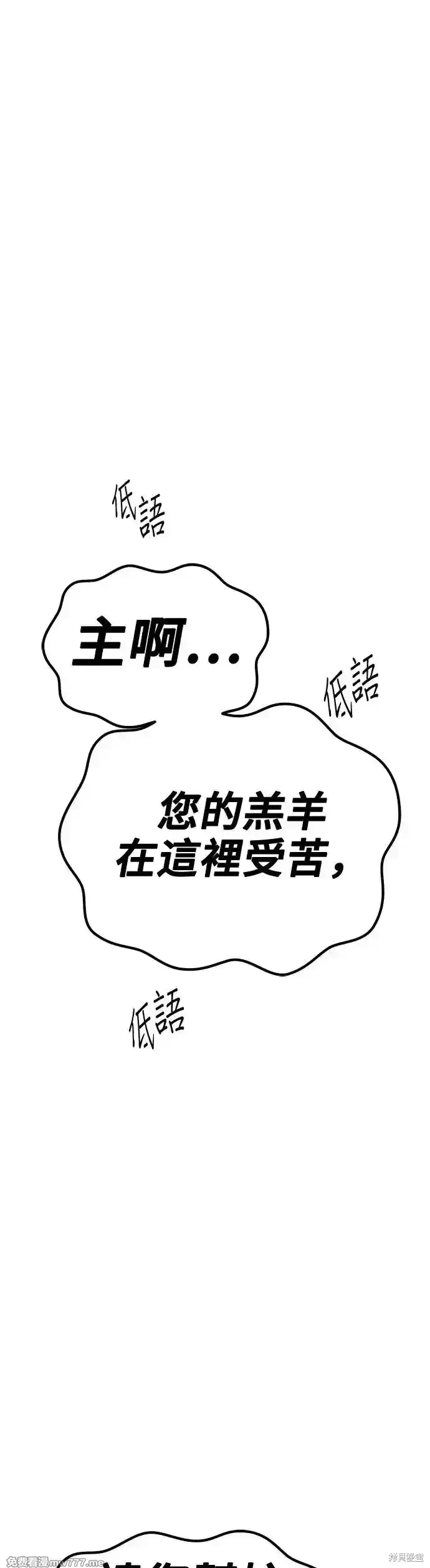 漫画《99强化木棍》第二季 第7话第137张图