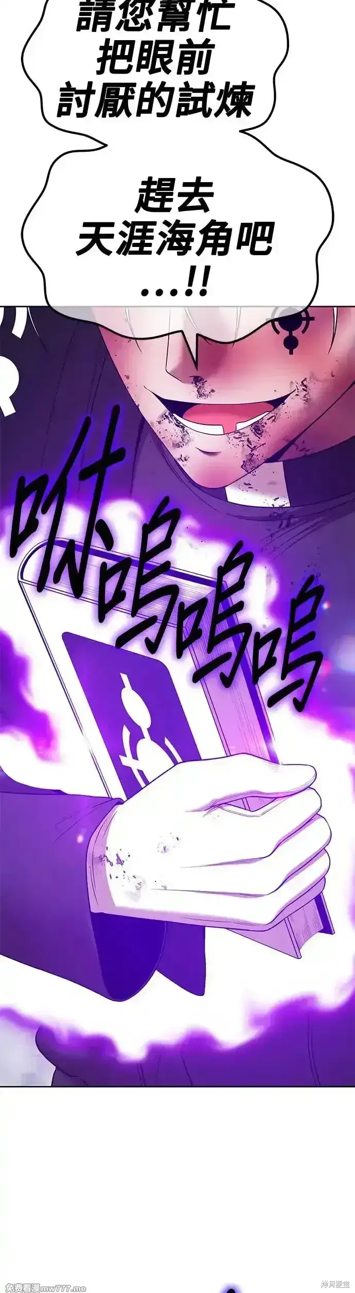 漫画《99强化木棍》第二季 第7话第138张图