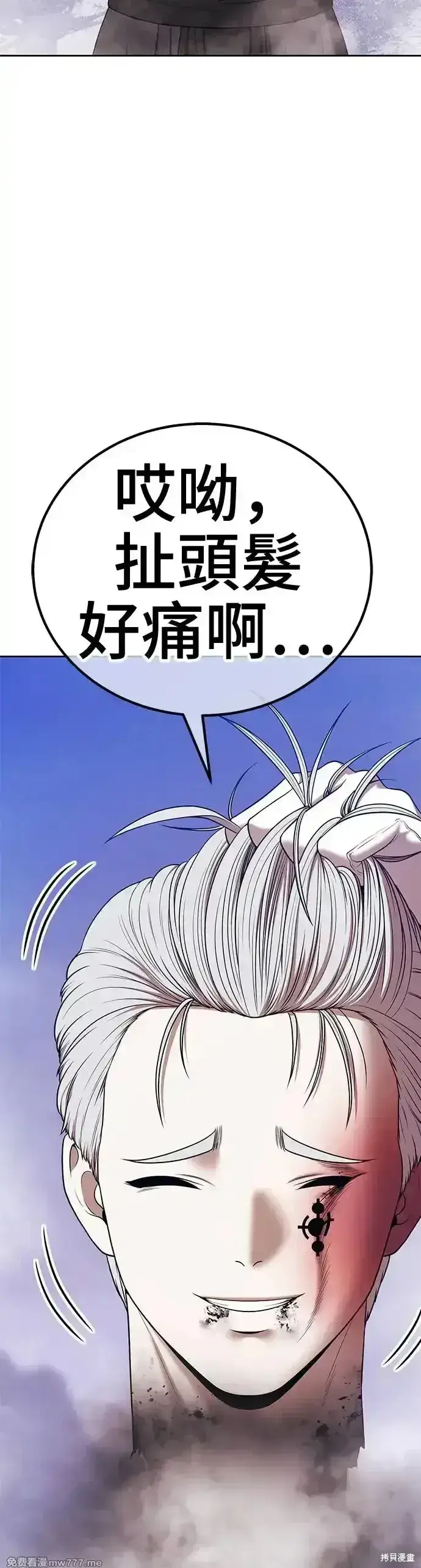 漫画《99强化木棍》第二季 第7话第14张图