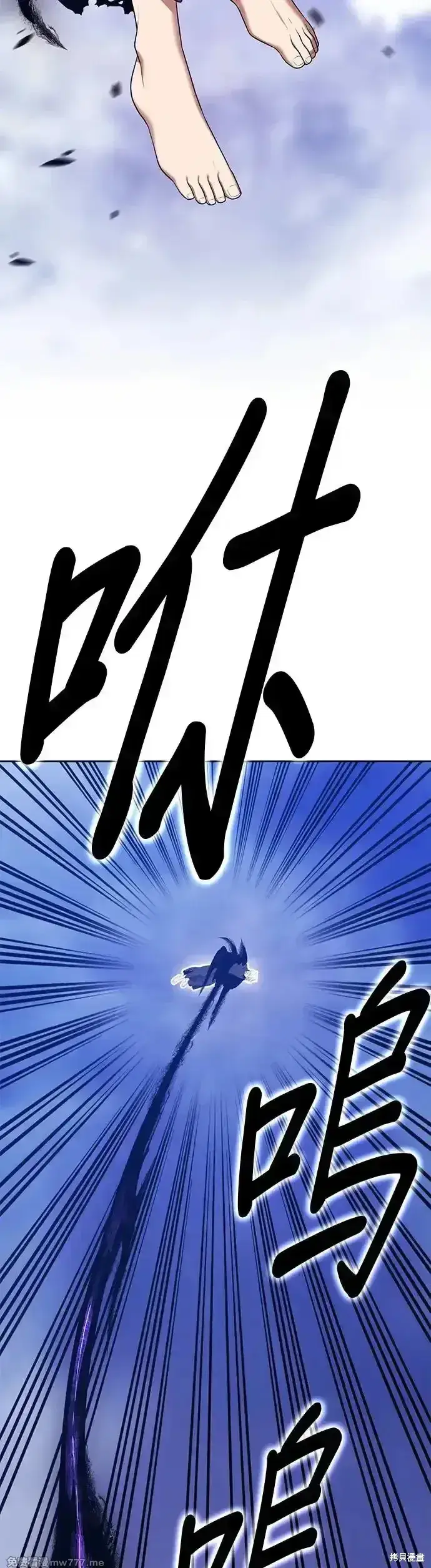 漫画《99强化木棍》第二季 第7话第141张图
