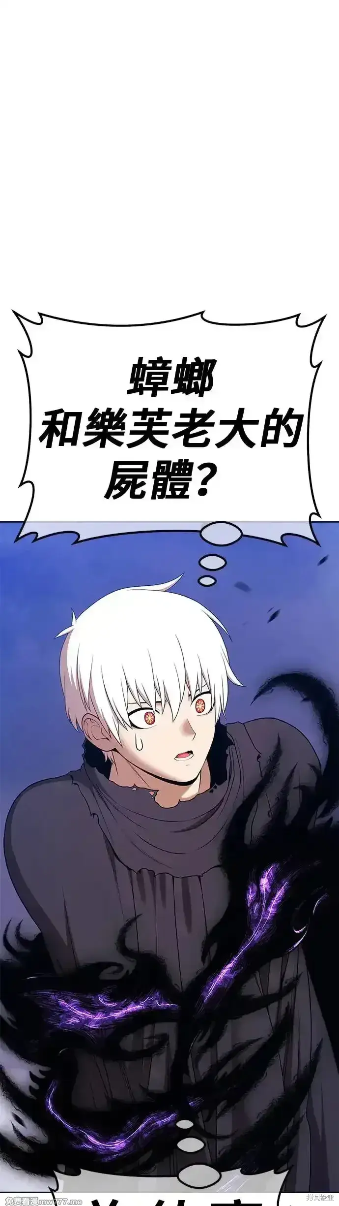 漫画《99强化木棍》第二季 第7话第149张图