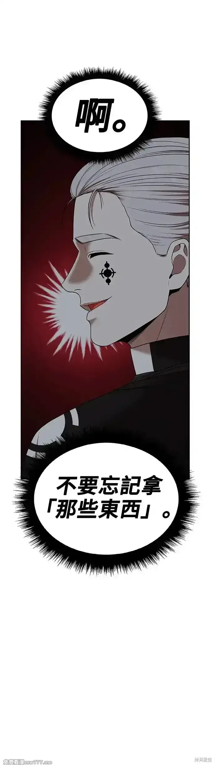 漫画《99强化木棍》第二季 第7话第152张图