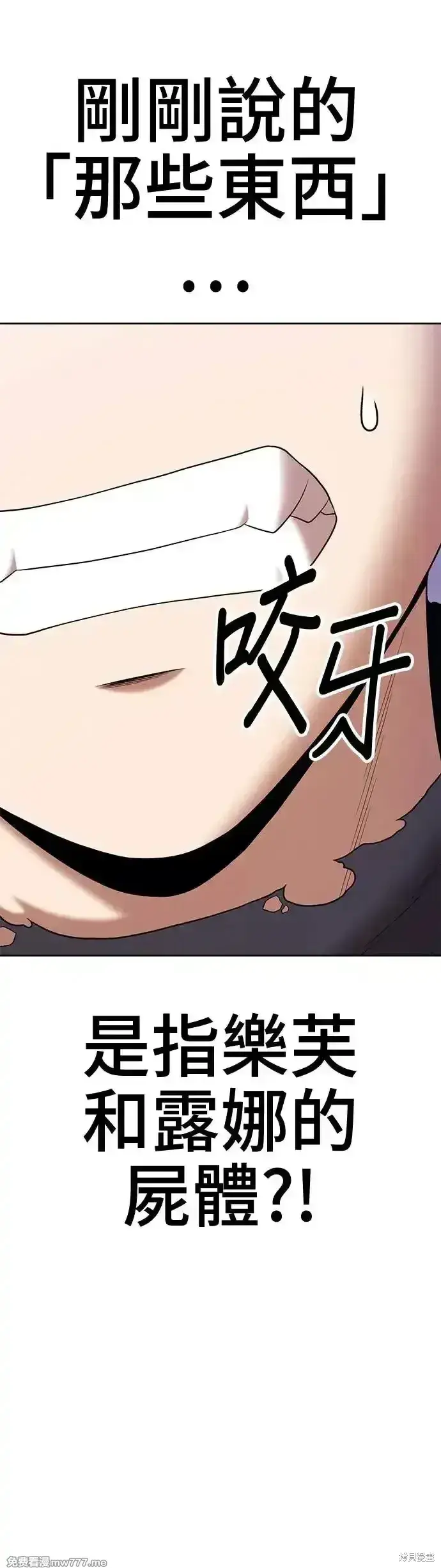 漫画《99强化木棍》第二季 第7话第153张图