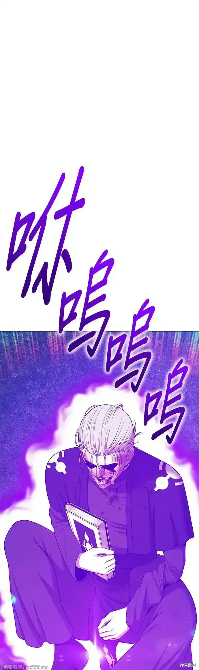漫画《99强化木棍》第二季 第7话第157张图