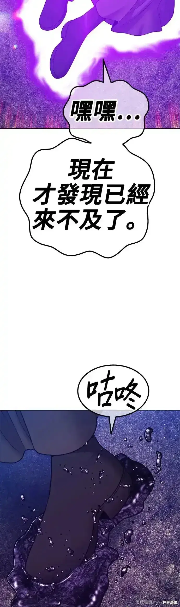 漫画《99强化木棍》第二季 第7话第158张图