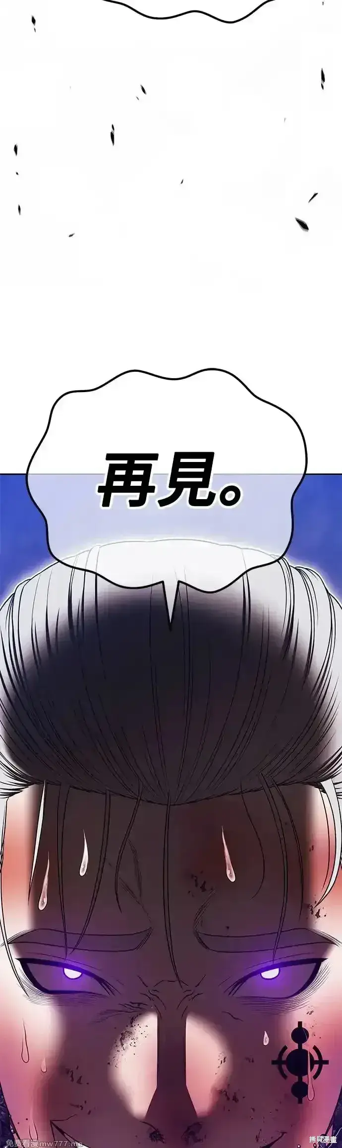 漫画《99强化木棍》第二季 第7话第161张图