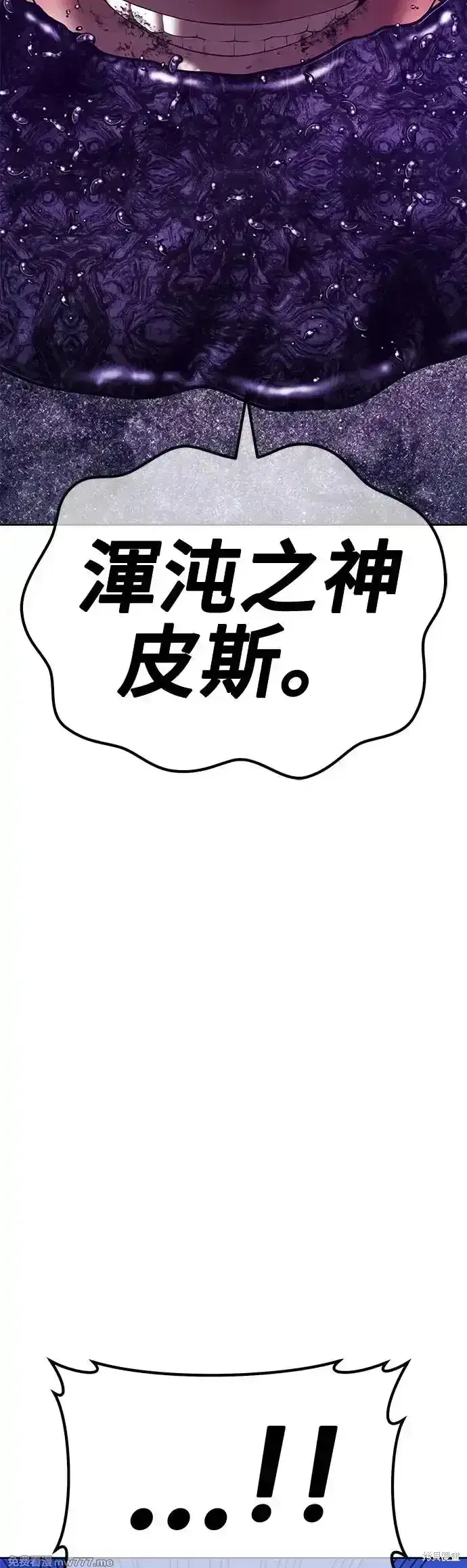 漫画《99强化木棍》第二季 第7话第162张图