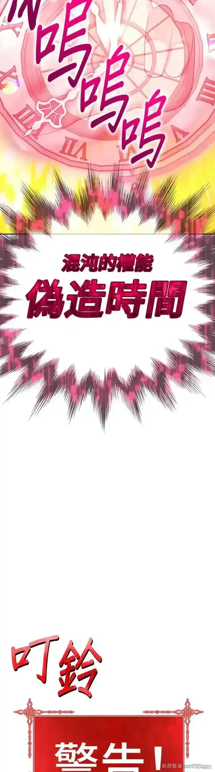 漫画《99强化木棍》第二季 第7话第165张图