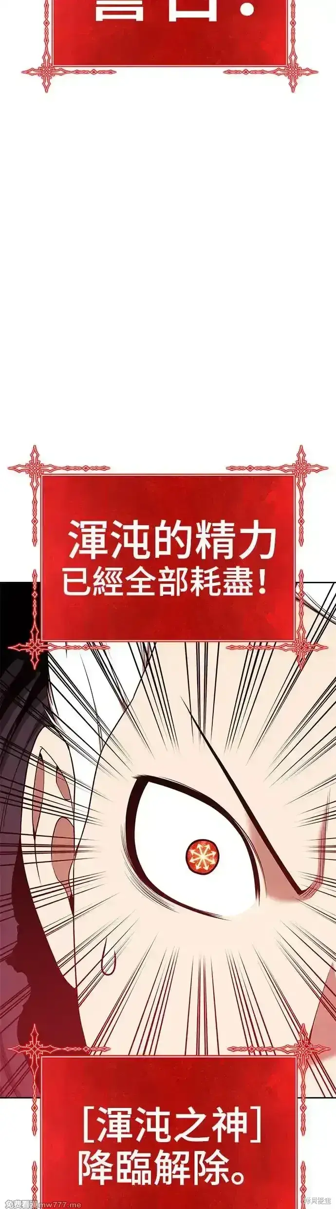 漫画《99强化木棍》第二季 第7话第166张图