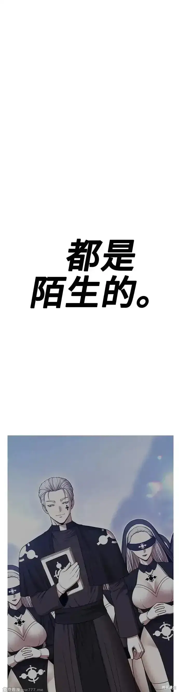 漫画《99强化木棍》第二季 第7话第174张图