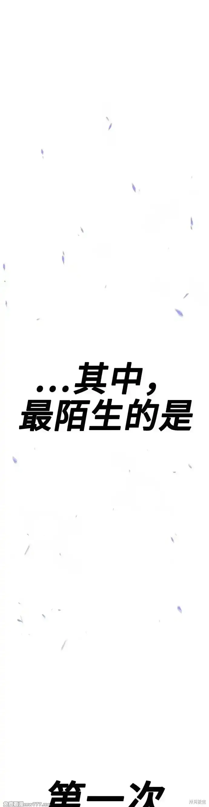 漫画《99强化木棍》第二季 第7话第176张图