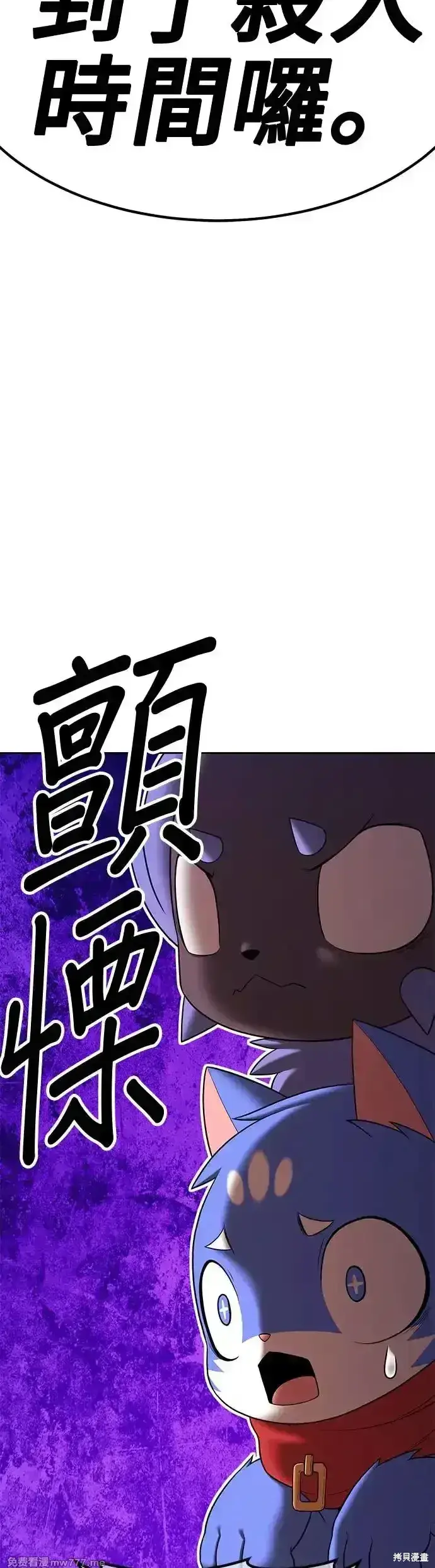 漫画《99强化木棍》第二季 第7话第18张图
