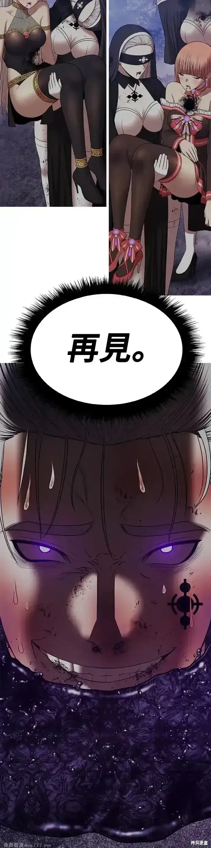 漫画《99强化木棍》第二季 第7话第181张图