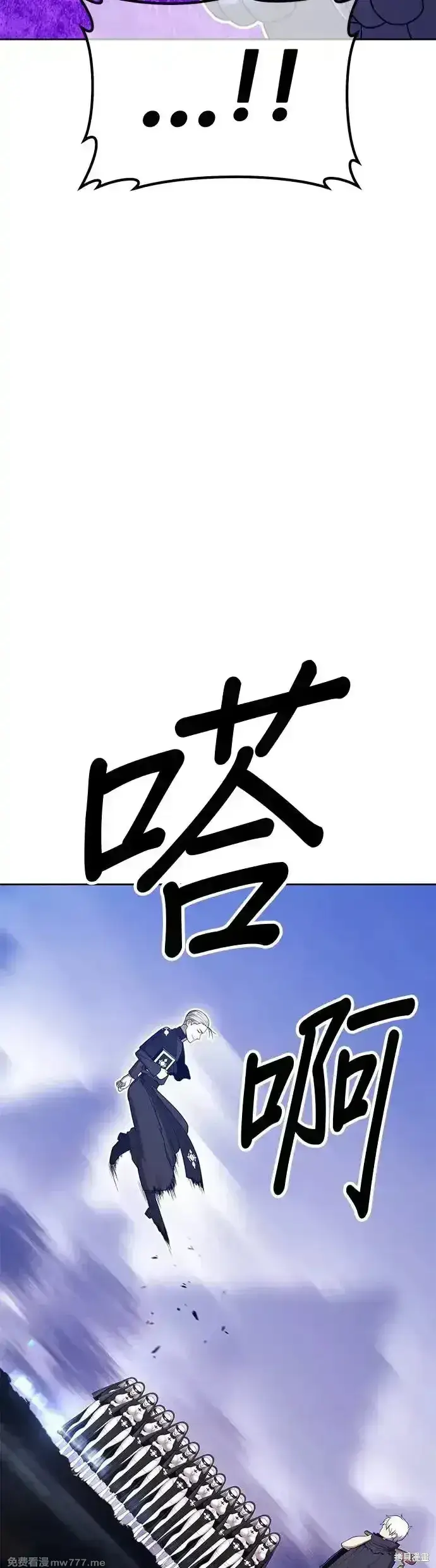 漫画《99强化木棍》第二季 第7话第19张图