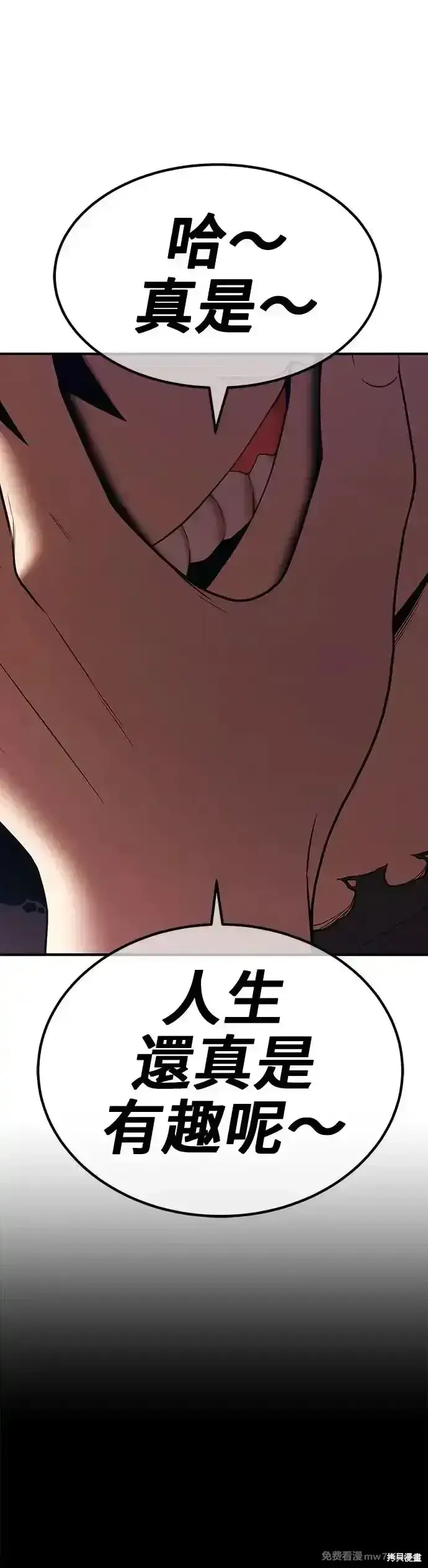 漫画《99强化木棍》第二季 第7话第190张图