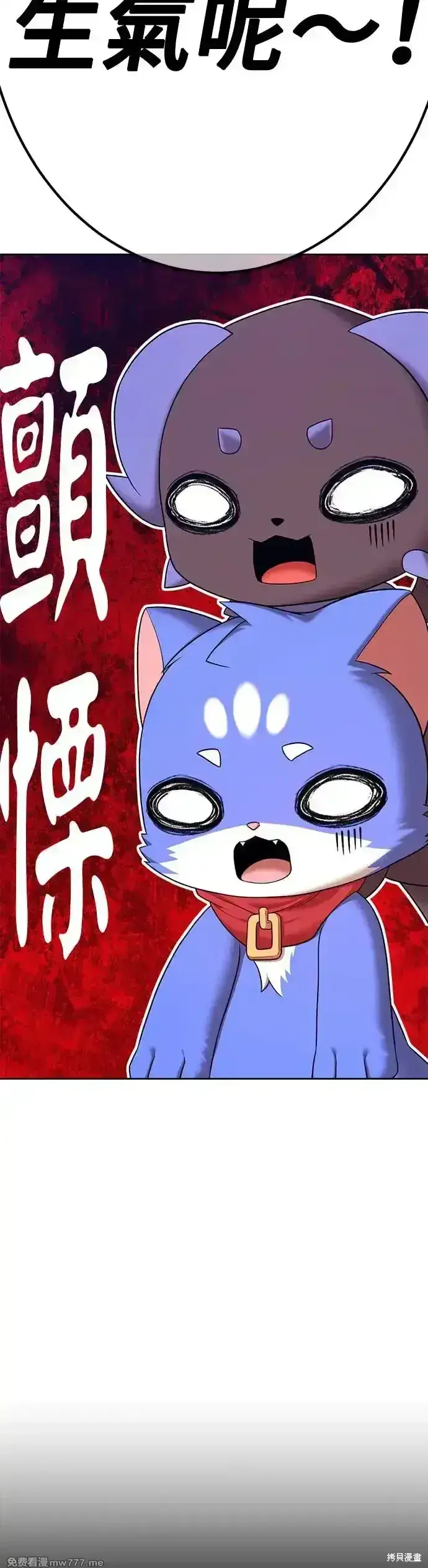 漫画《99强化木棍》第二季 第7话第195张图