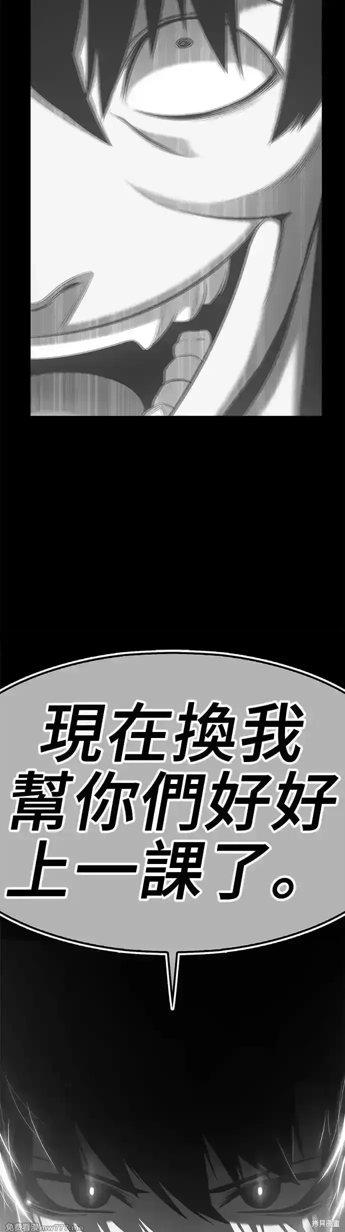 漫画《99强化木棍》第二季 第7话第199张图