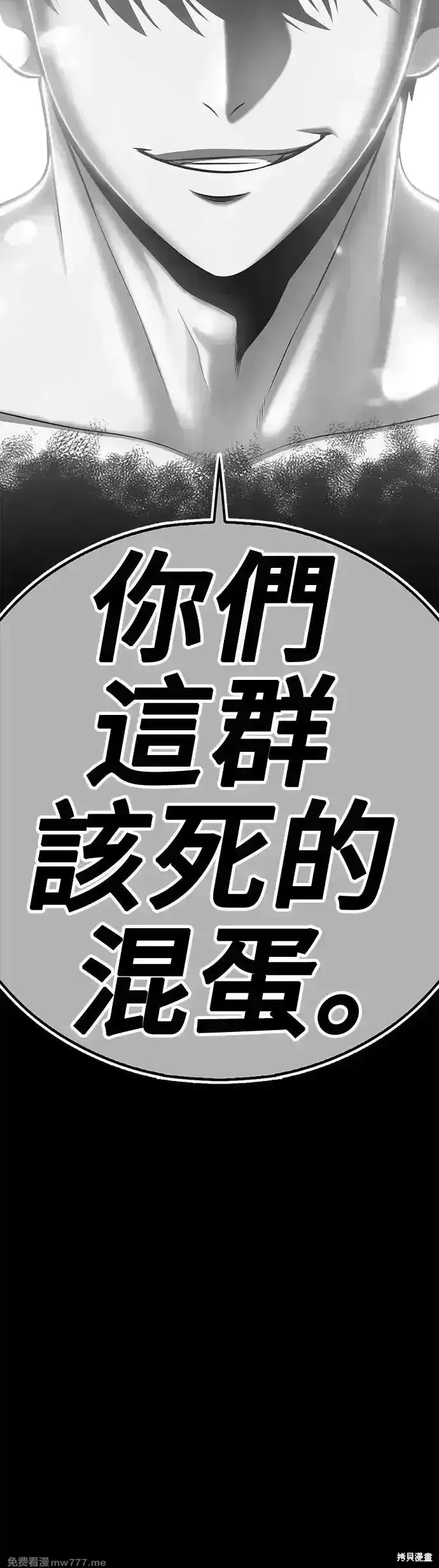 漫画《99强化木棍》第二季 第7话第200张图