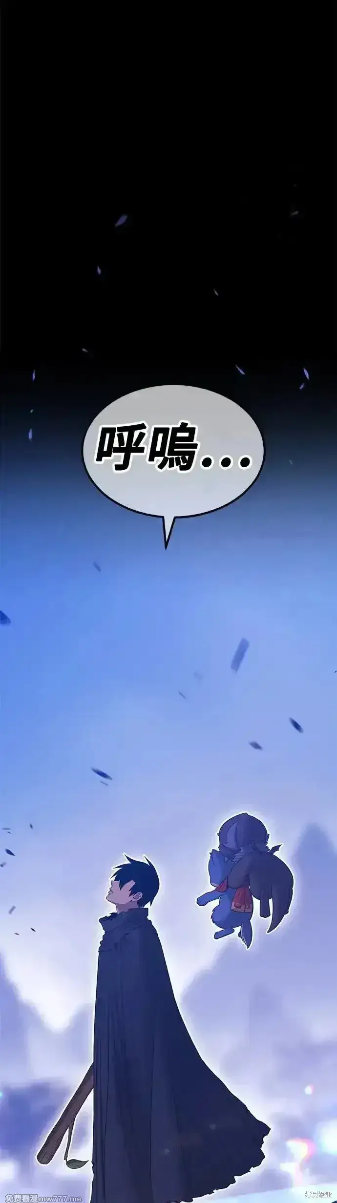 漫画《99强化木棍》第二季 第7话第201张图