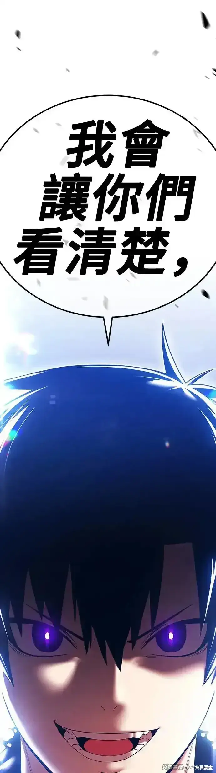 漫画《99强化木棍》第二季 第7话第204张图