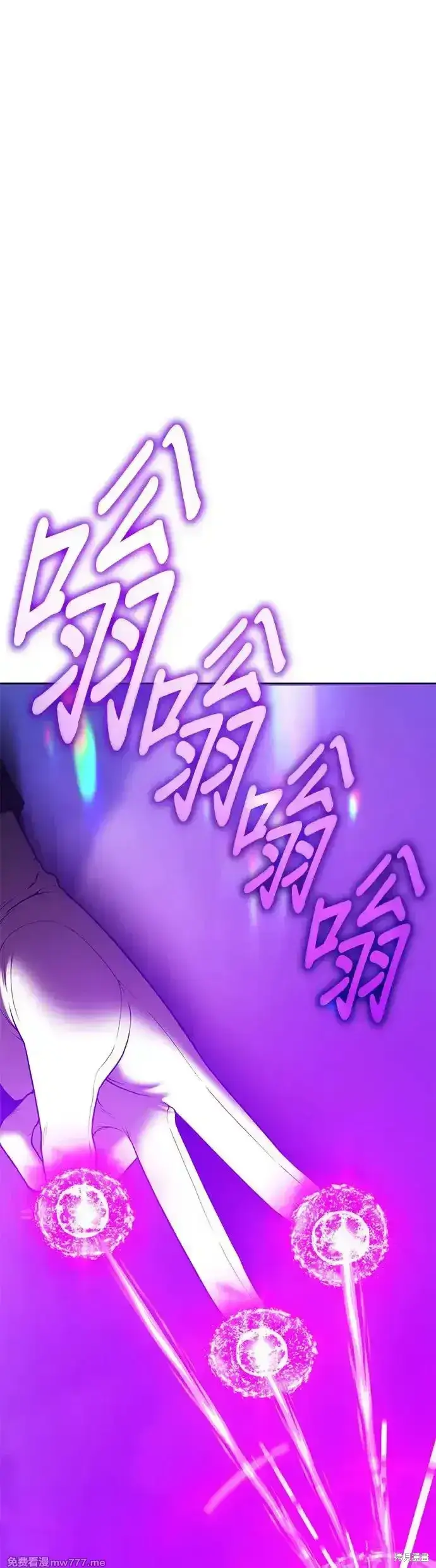 漫画《99强化木棍》第二季 第7话第21张图