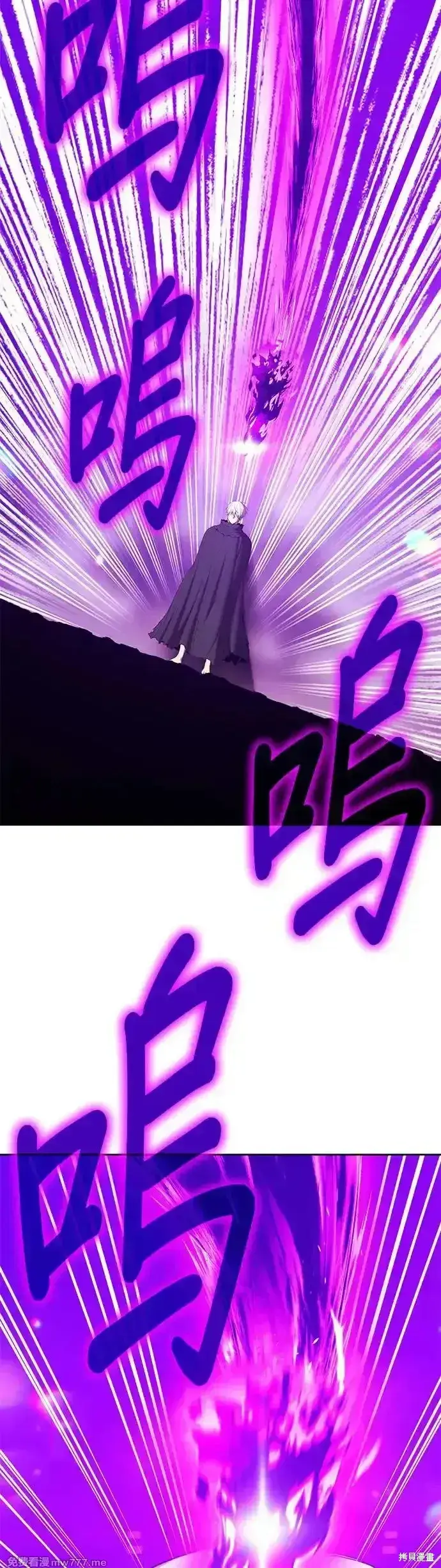 漫画《99强化木棍》第二季 第7话第26张图