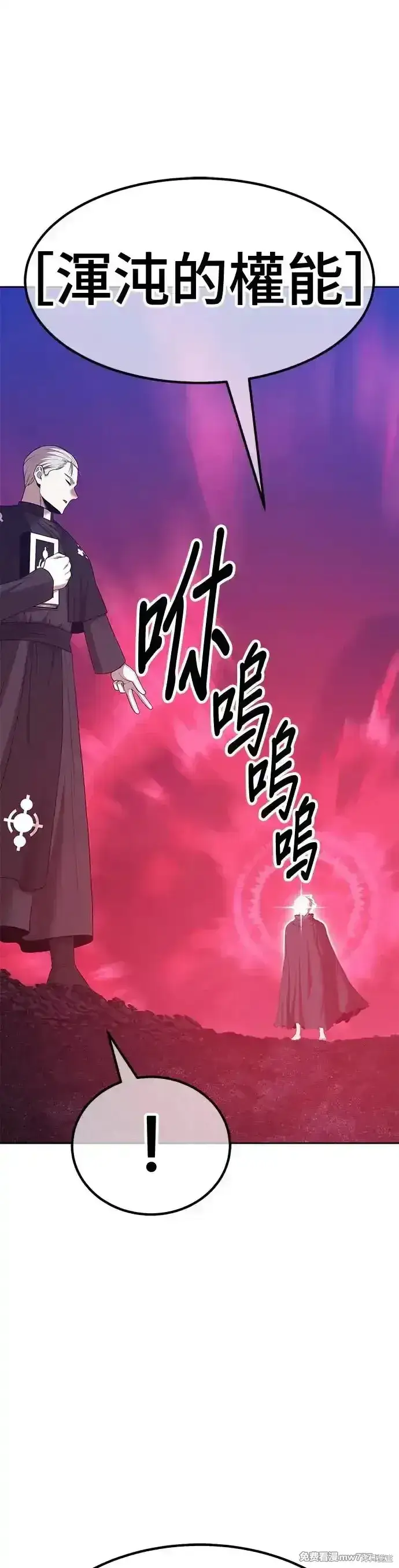 漫画《99强化木棍》第二季 第7话第32张图