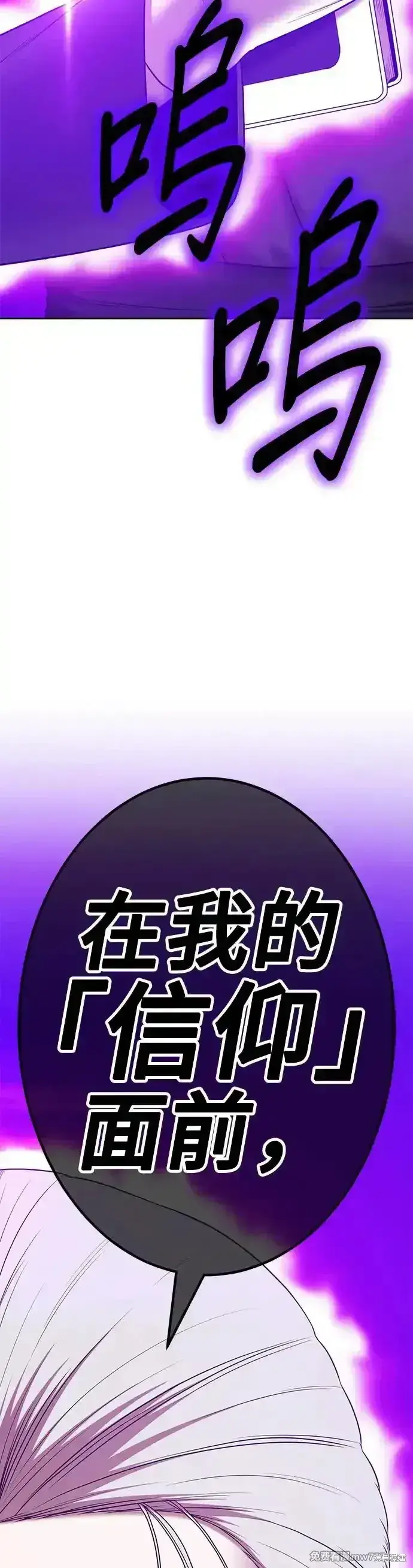 漫画《99强化木棍》第二季 第7话第38张图