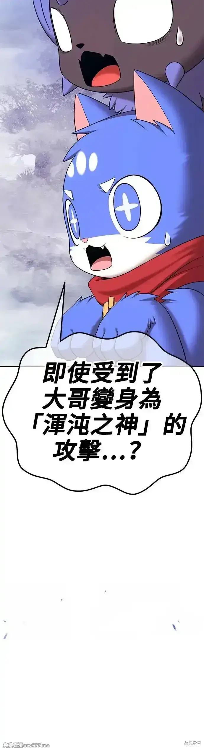 漫画《99强化木棍》第二季 第7话第4张图