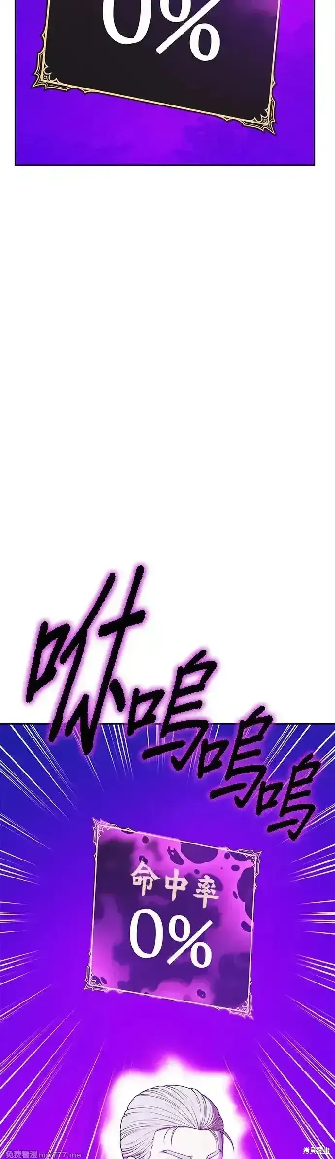 漫画《99强化木棍》第二季 第7话第41张图