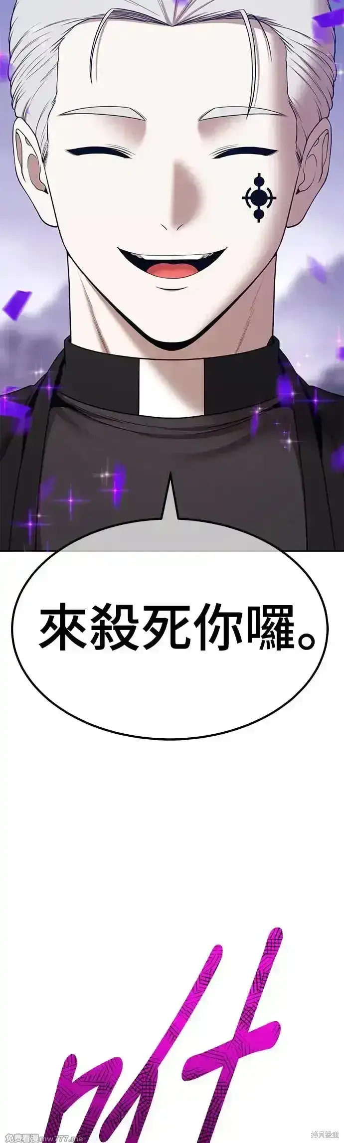 漫画《99强化木棍》第二季 第7话第47张图